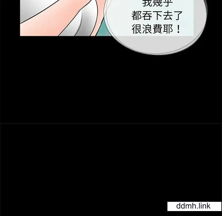 漫画《借子》第3话第87张图