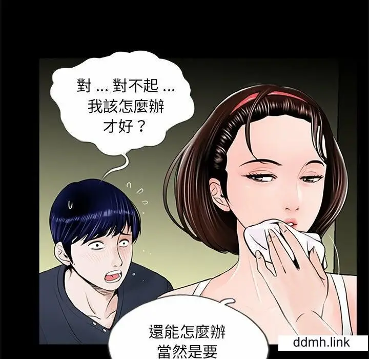 漫画《借子》第3话第88张图