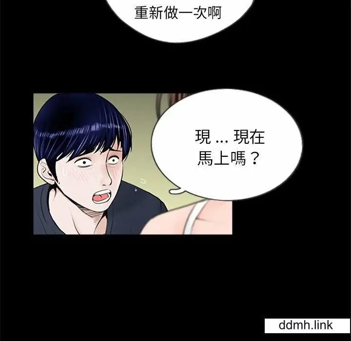 漫画《借子》第3话第89张图