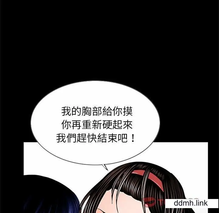 漫画《借子》第3话第92张图