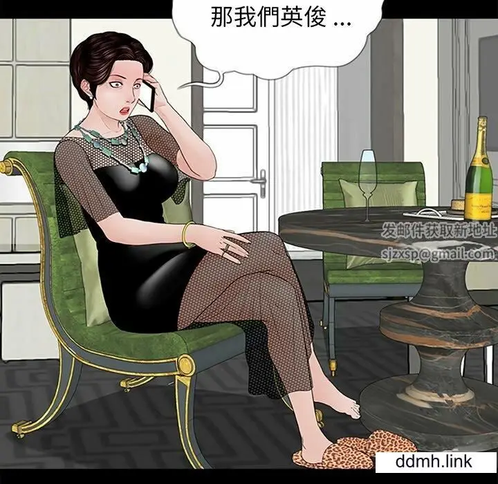 漫画《借子》第3话第98张图