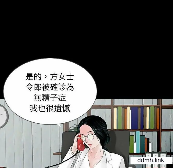 漫画《借子》第3话第99张图