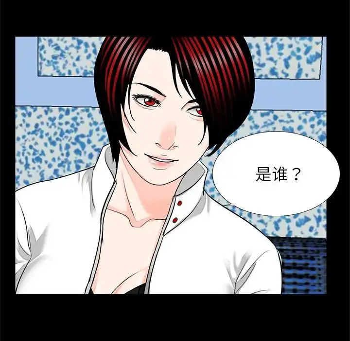 漫画《借子》第19话第11张图