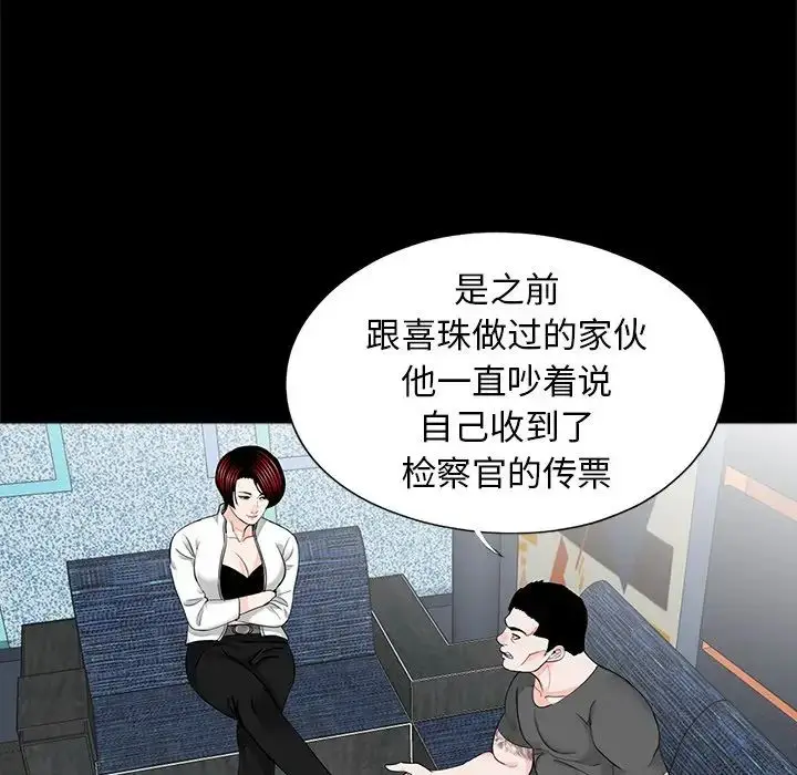 漫画《借子》第19话第12张图