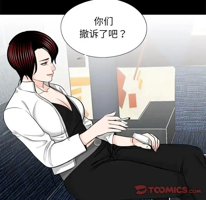 漫画《借子》第19话第14张图