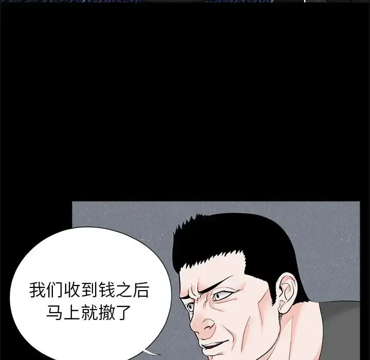 漫画《借子》第19话第15张图