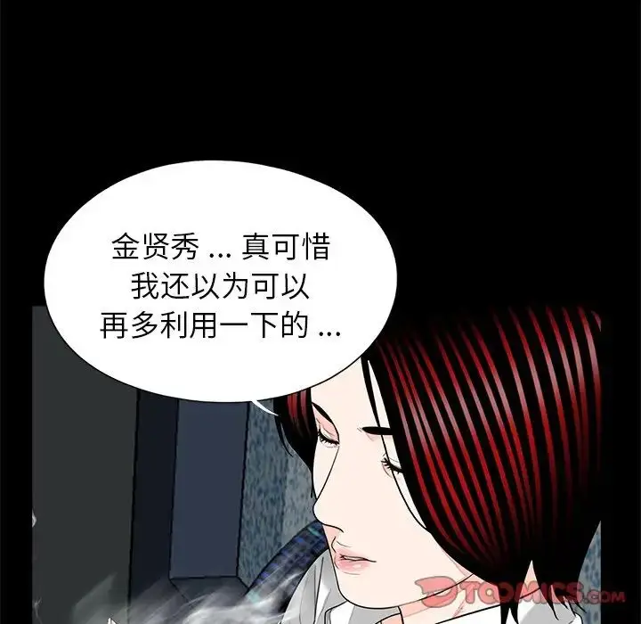 漫画《借子》第19话第18张图