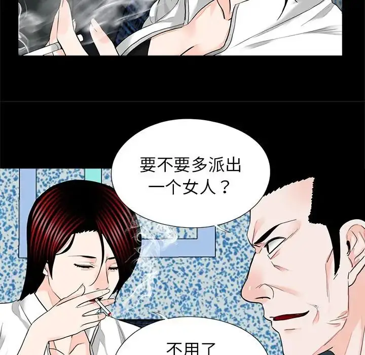 漫画《借子》第19话第19张图
