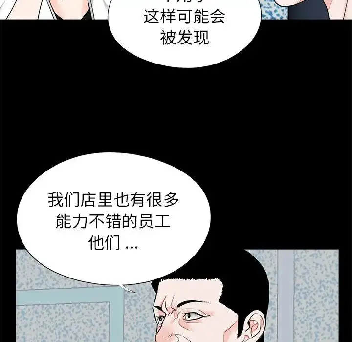 漫画《借子》第19话第20张图