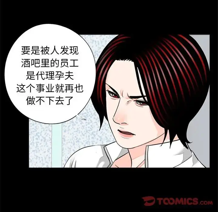 漫画《借子》第19话第22张图