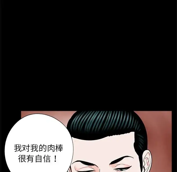 漫画《借子》第19话第29张图