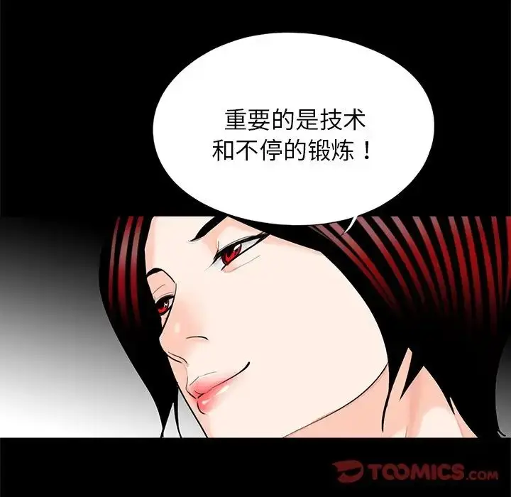 漫画《借子》第19话第34张图