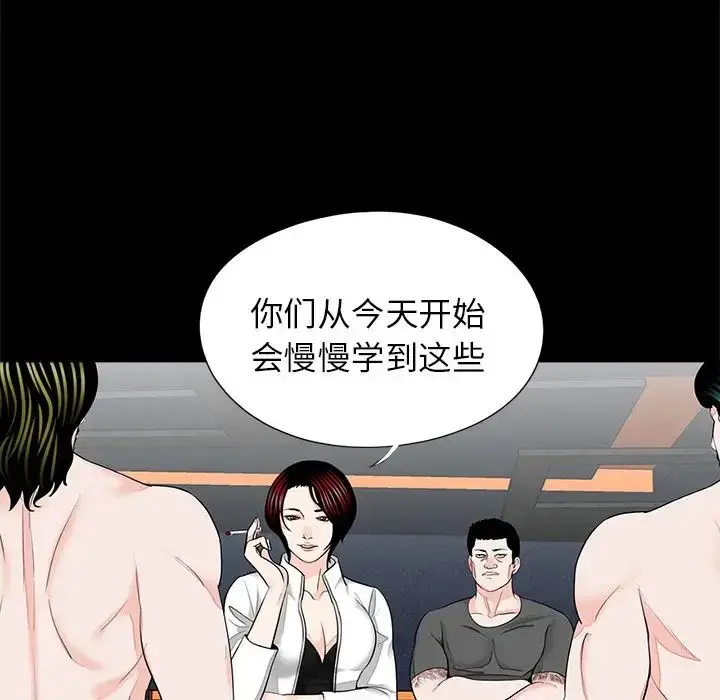 漫画《借子》第19话第35张图