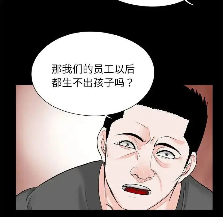 漫画《借子》第19话第41张图