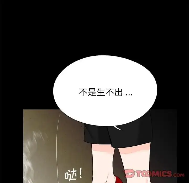 漫画《借子》第19话第42张图