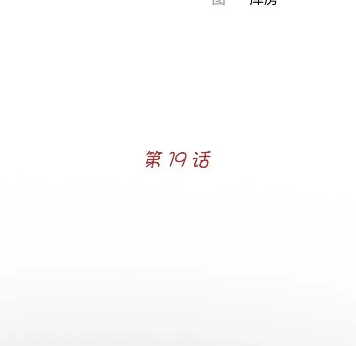 漫画《借子》第19话第48张图