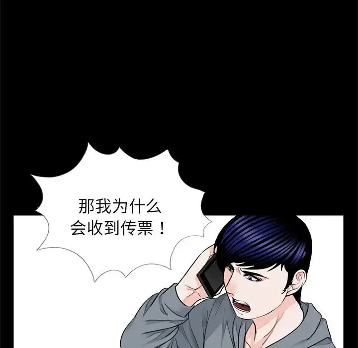 漫画《借子》第19话第5张图