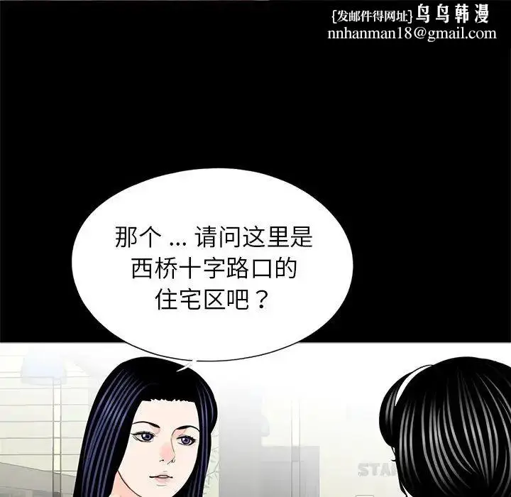 漫画《借子》第19话第52张图