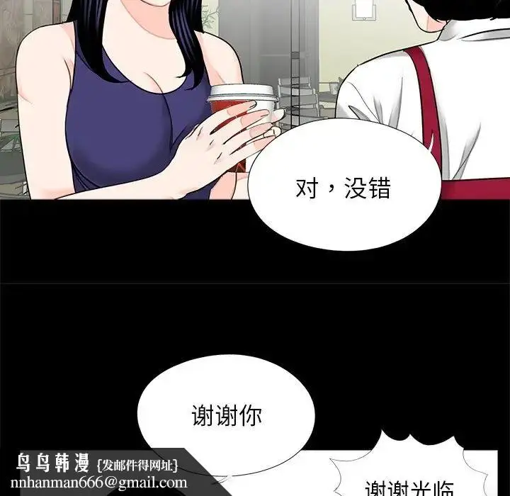 漫画《借子》第19话第53张图