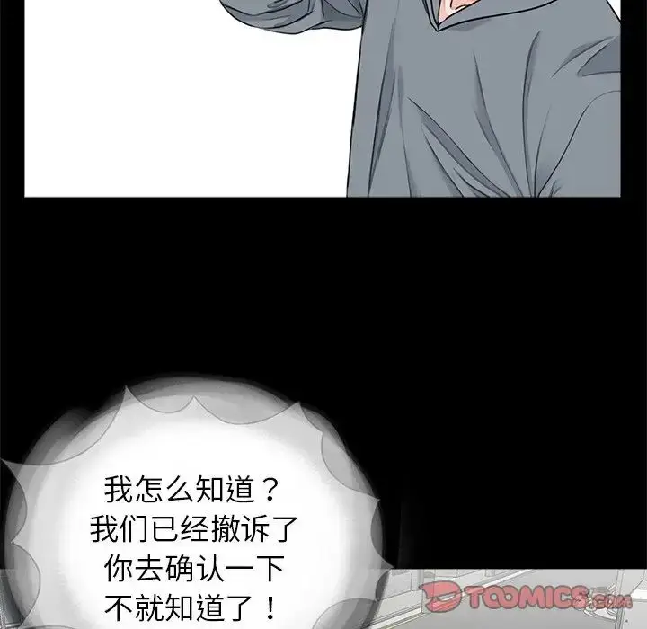 漫画《借子》第19话第6张图