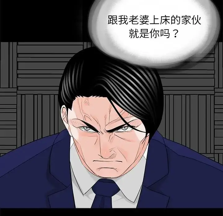 漫画《借子》第19话第64张图