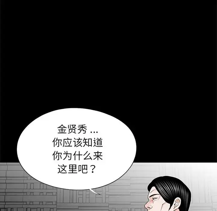 漫画《借子》第19话第65张图