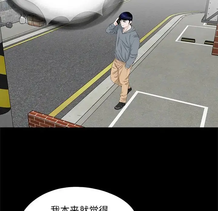 漫画《借子》第19话第7张图