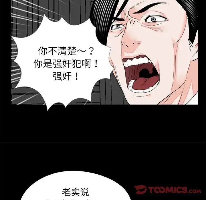 漫画《借子》第19话第70张图