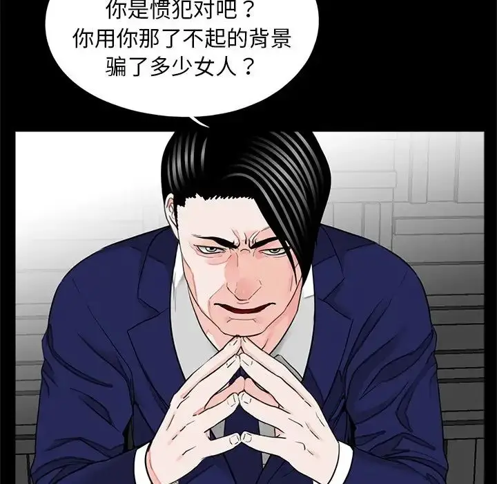 漫画《借子》第19话第71张图