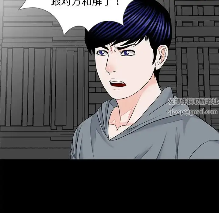 漫画《借子》第19话第73张图