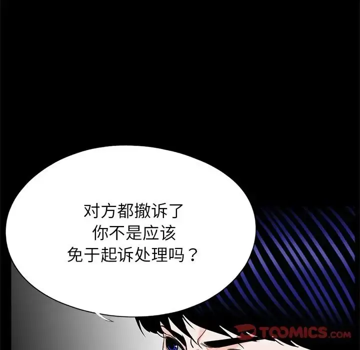 漫画《借子》第19话第74张图