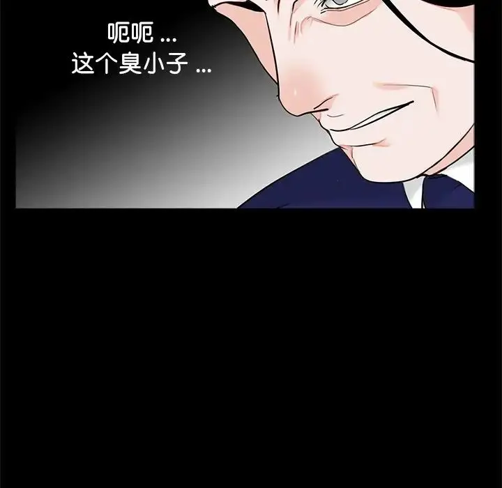 漫画《借子》第19话第77张图