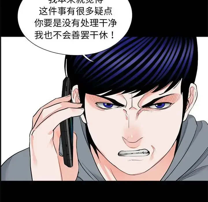 漫画《借子》第19话第8张图