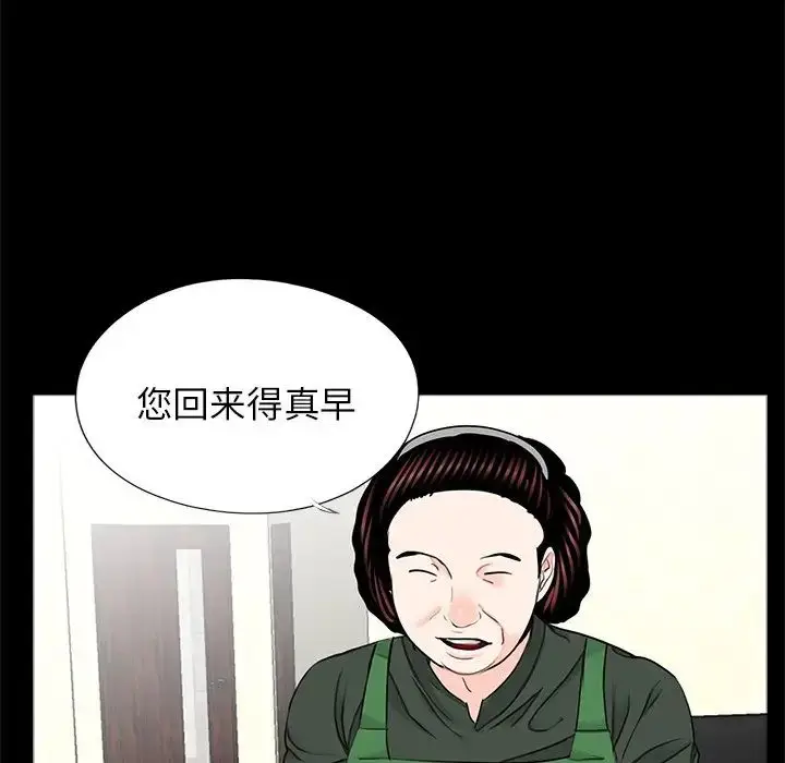 漫画《借子》第19话第81张图