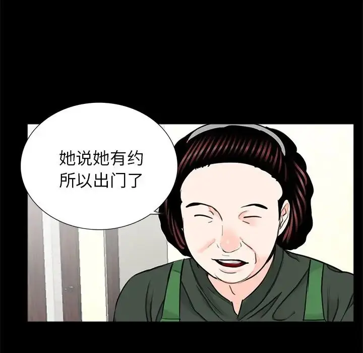 漫画《借子》第19话第84张图
