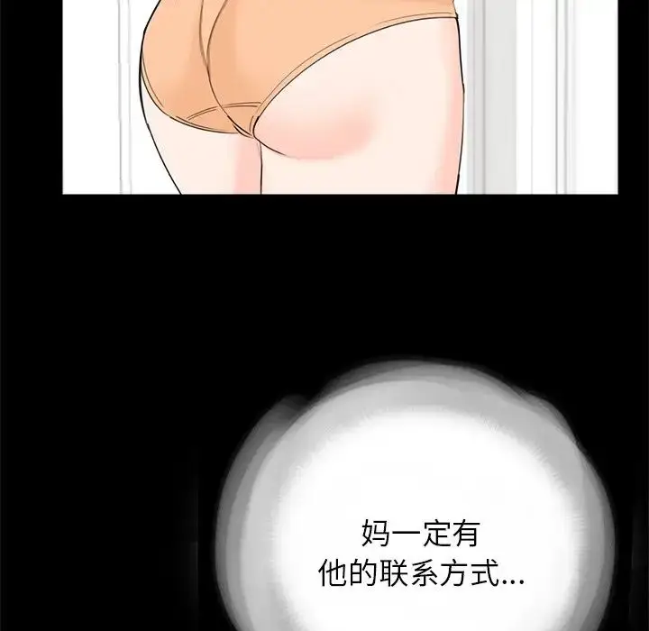 漫画《借子》第19话第89张图