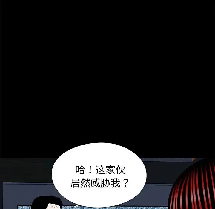 漫画《借子》第19话第9张图
