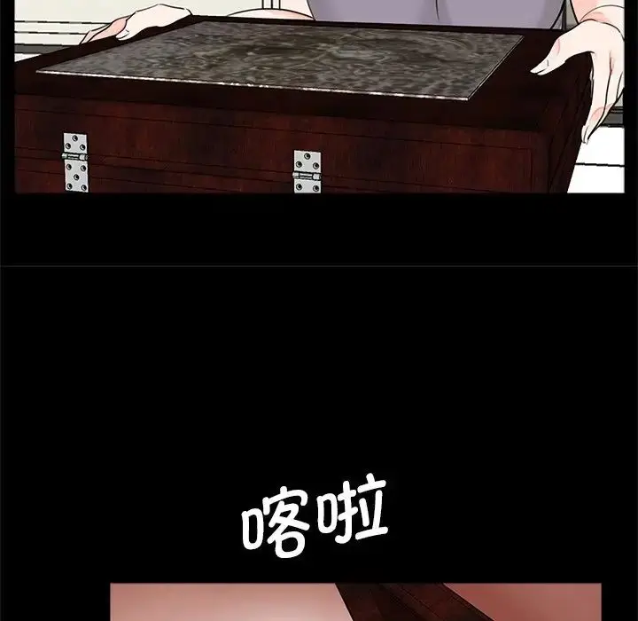 漫画《借子》第19话第96张图