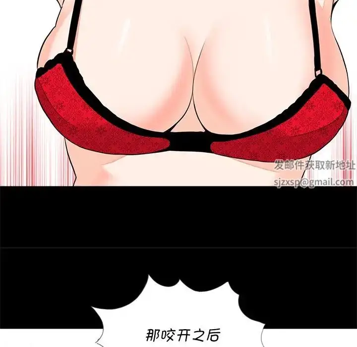 漫画《借子》第17话第10张图