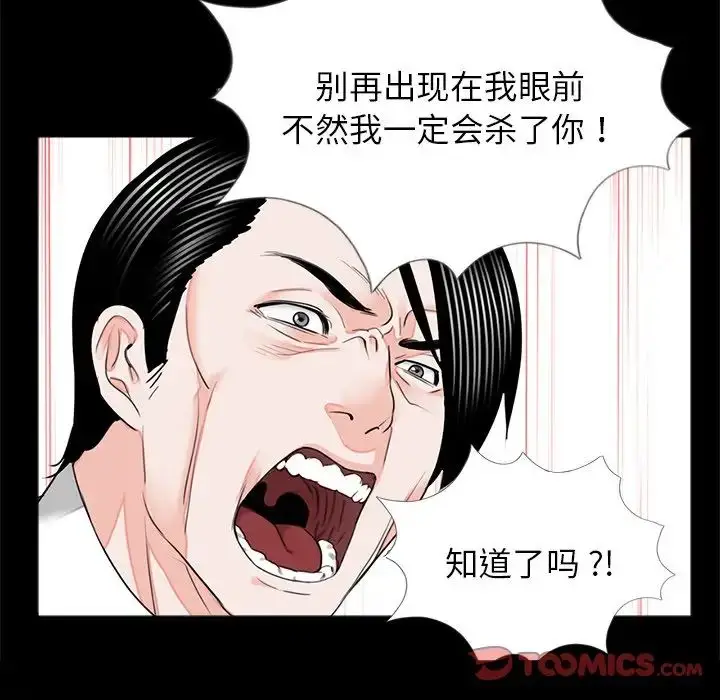 漫画《借子》第17话第104张图