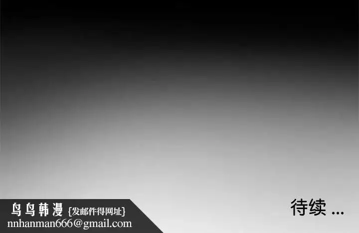 漫画《借子》第17话第105张图
