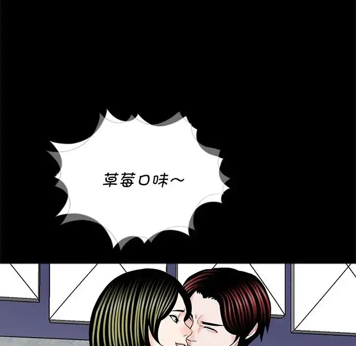 漫画《借子》第17话第12张图