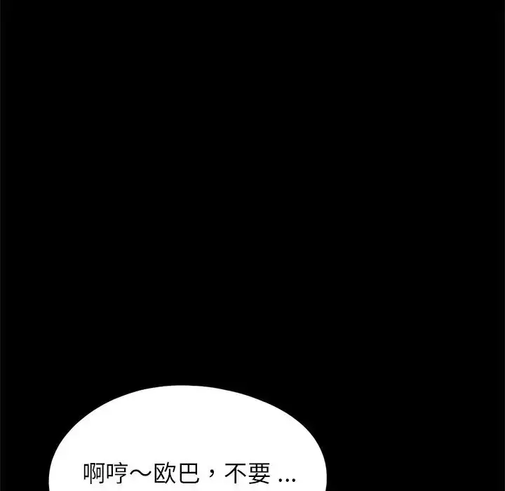 漫画《借子》第17话第17张图