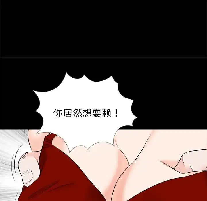 漫画《借子》第17话第19张图