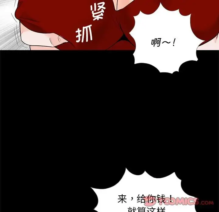 漫画《借子》第17话第20张图