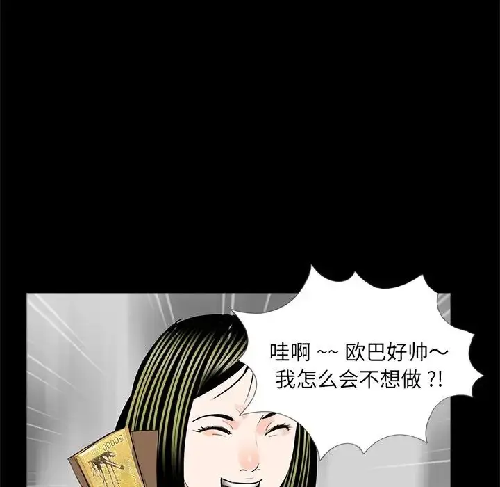 漫画《借子》第17话第22张图