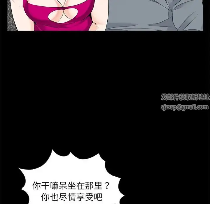 漫画《借子》第17话第30张图