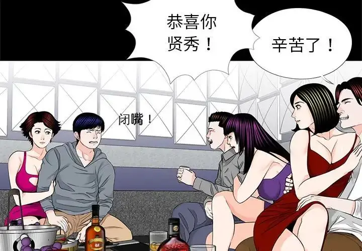 漫画《借子》第17话第4张图