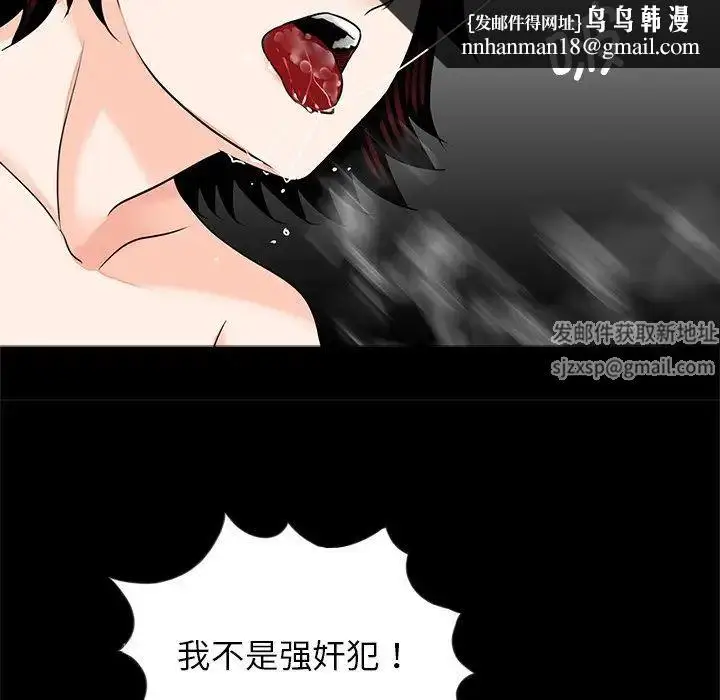 漫画《借子》第17话第53张图