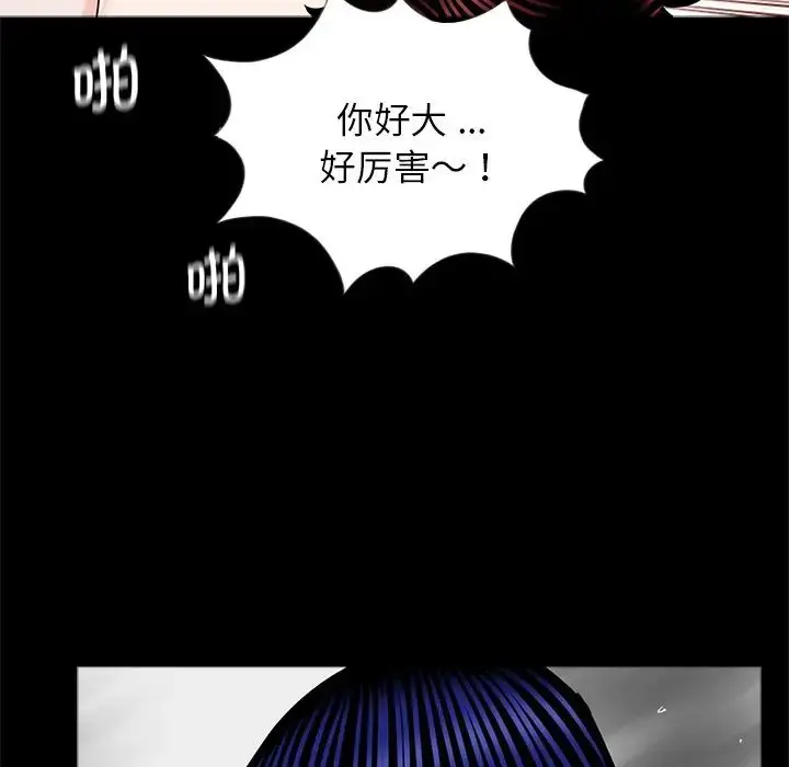 漫画《借子》第17话第58张图